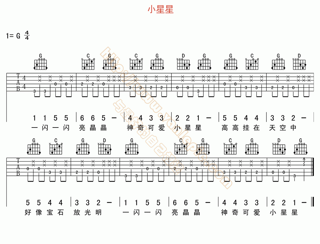 小星星