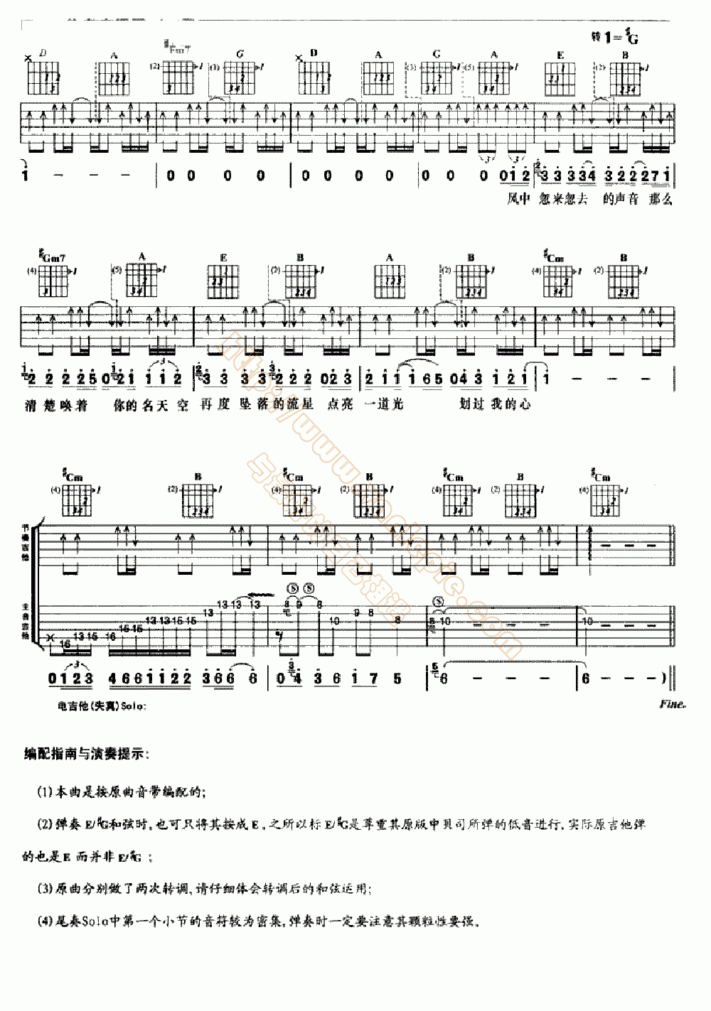 渴望 吉他谱 -vanlepie-玩乐派