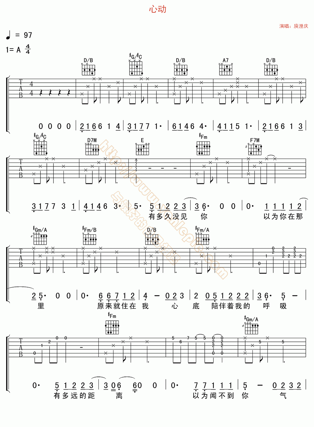 0222心动-比尔的歌吉他谱,原版Bomb比尔歌曲,简单C调指弹曲谱,高清六线乐谱 - 吉他谱 - 中国曲谱网