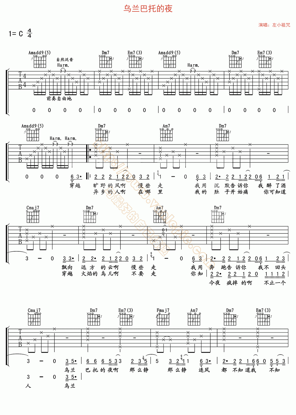 乌兰巴托的夜吉他谱-指弹谱-g调-虫虫吉他