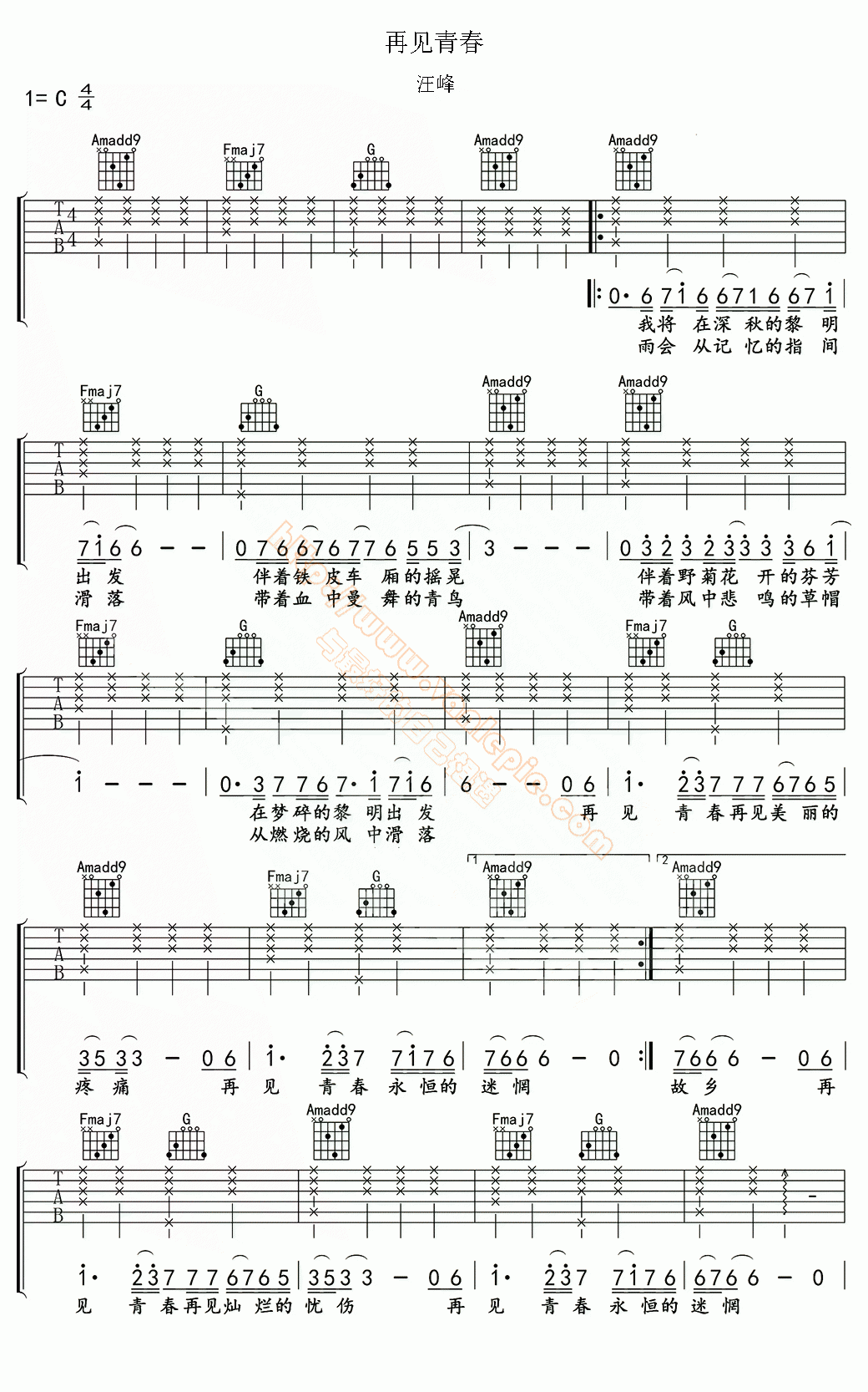 汪峰《再见青春》吉他谱_C调吉他弹唱谱 - 打谱啦