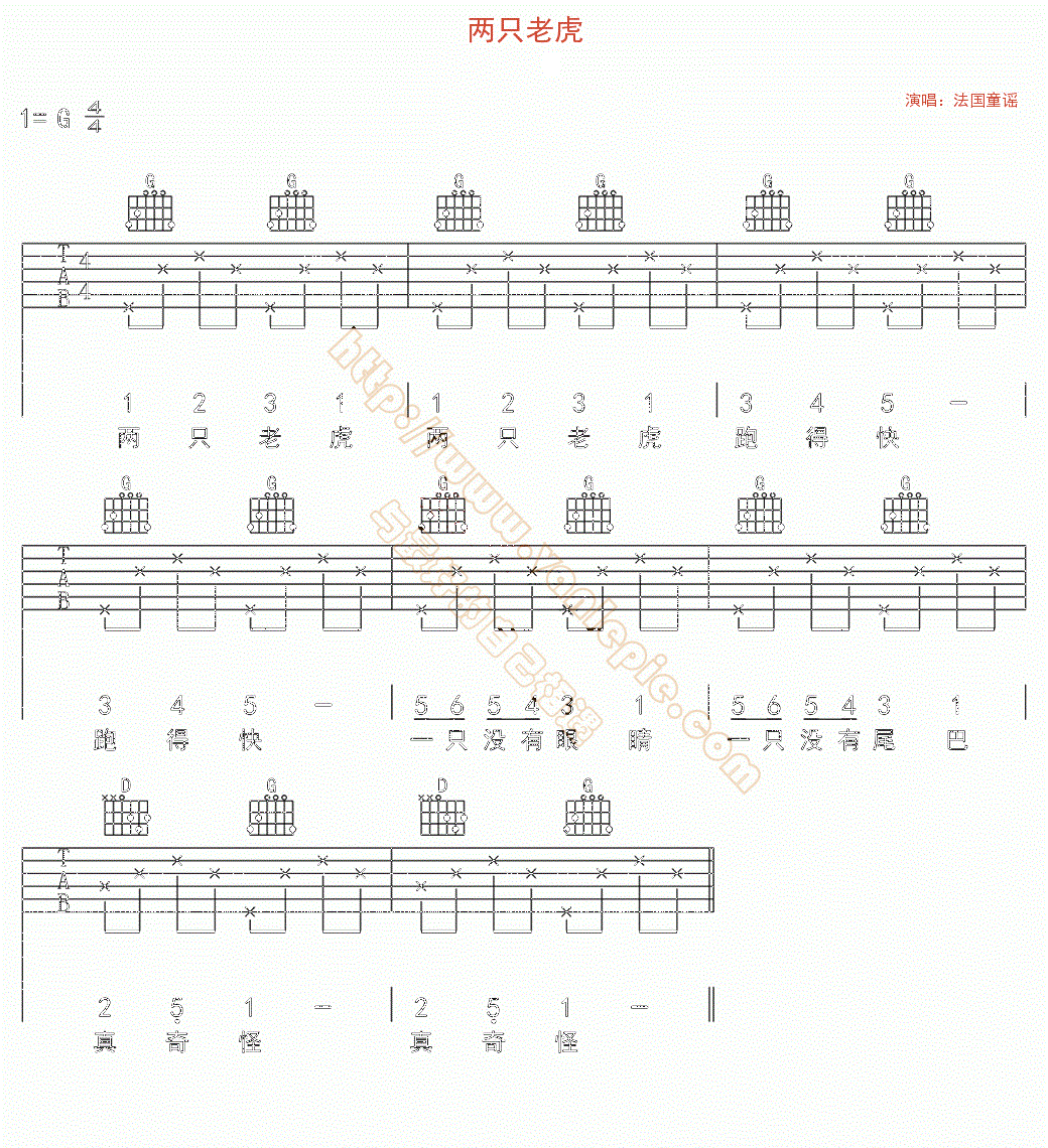 尤克里里 两只老虎图片