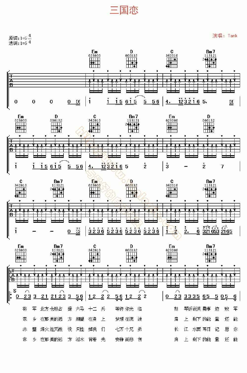 三国恋简谱数字双手图片