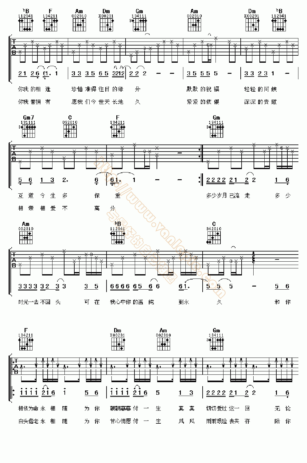 甘心情愿吉他弹唱谱图片