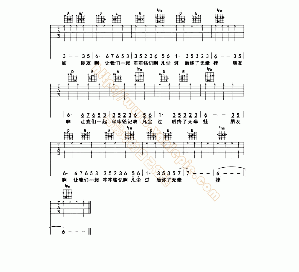 今生缘简谱图片