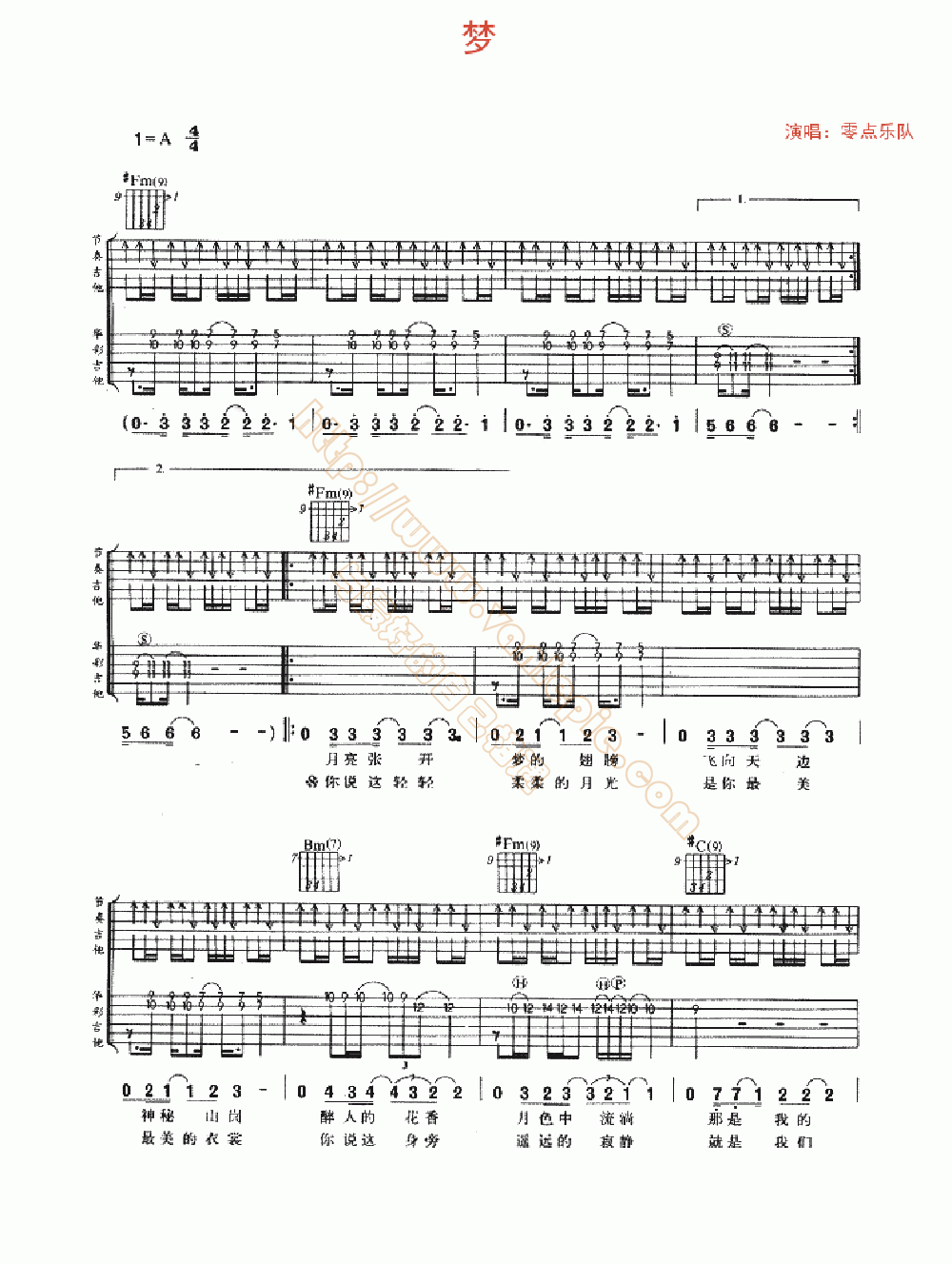 面孔乐队梦贝斯谱图片