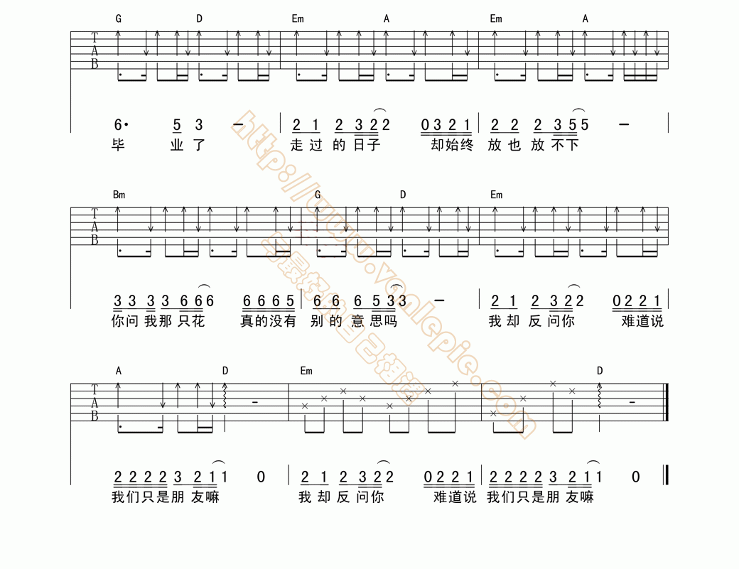 只是朋友陈翔吉他谱图片