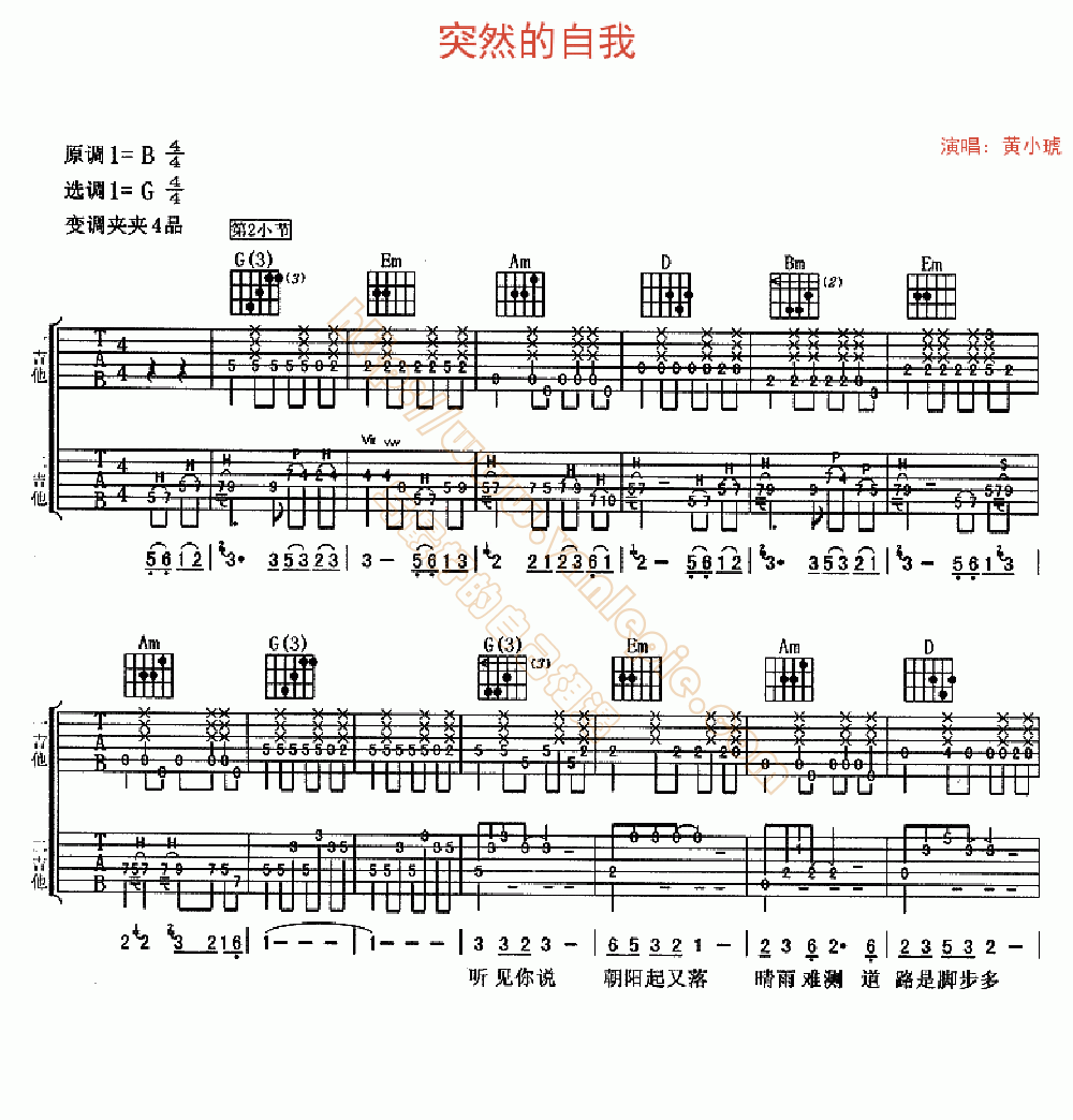 突然的自我架子鼓鼓谱图片