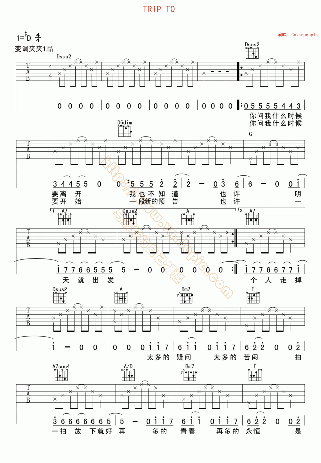 trip乐谱简谱图片