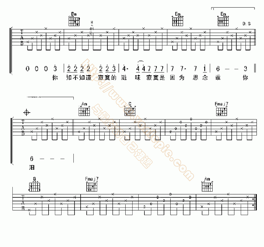 思念谁吉他谱图片