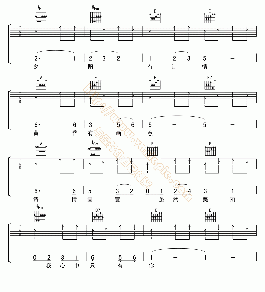 又见炊烟吉他谱原版图片