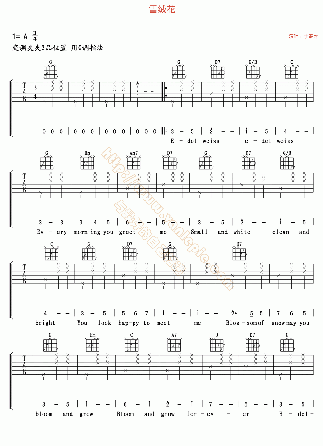 雪绒花吉他谱英文原版图片