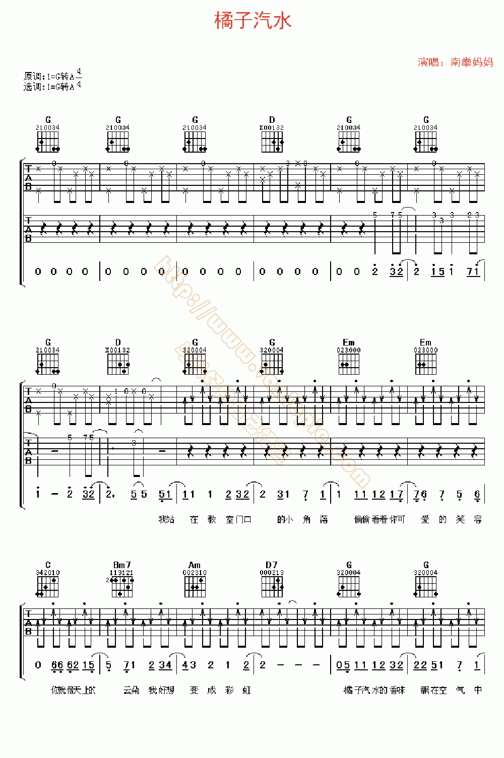 橘子汽水简谱数字图片