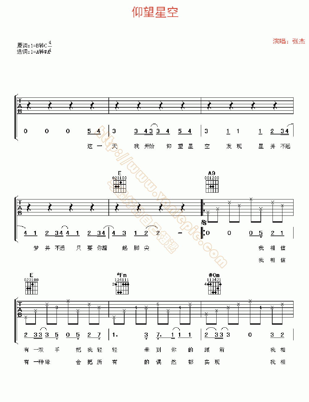 仰望星空吉他谱原版图片