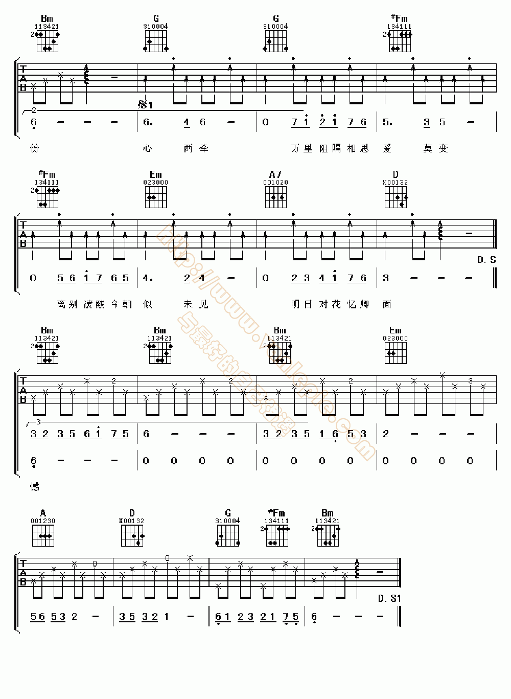 双星情歌吉他谱原版图片
