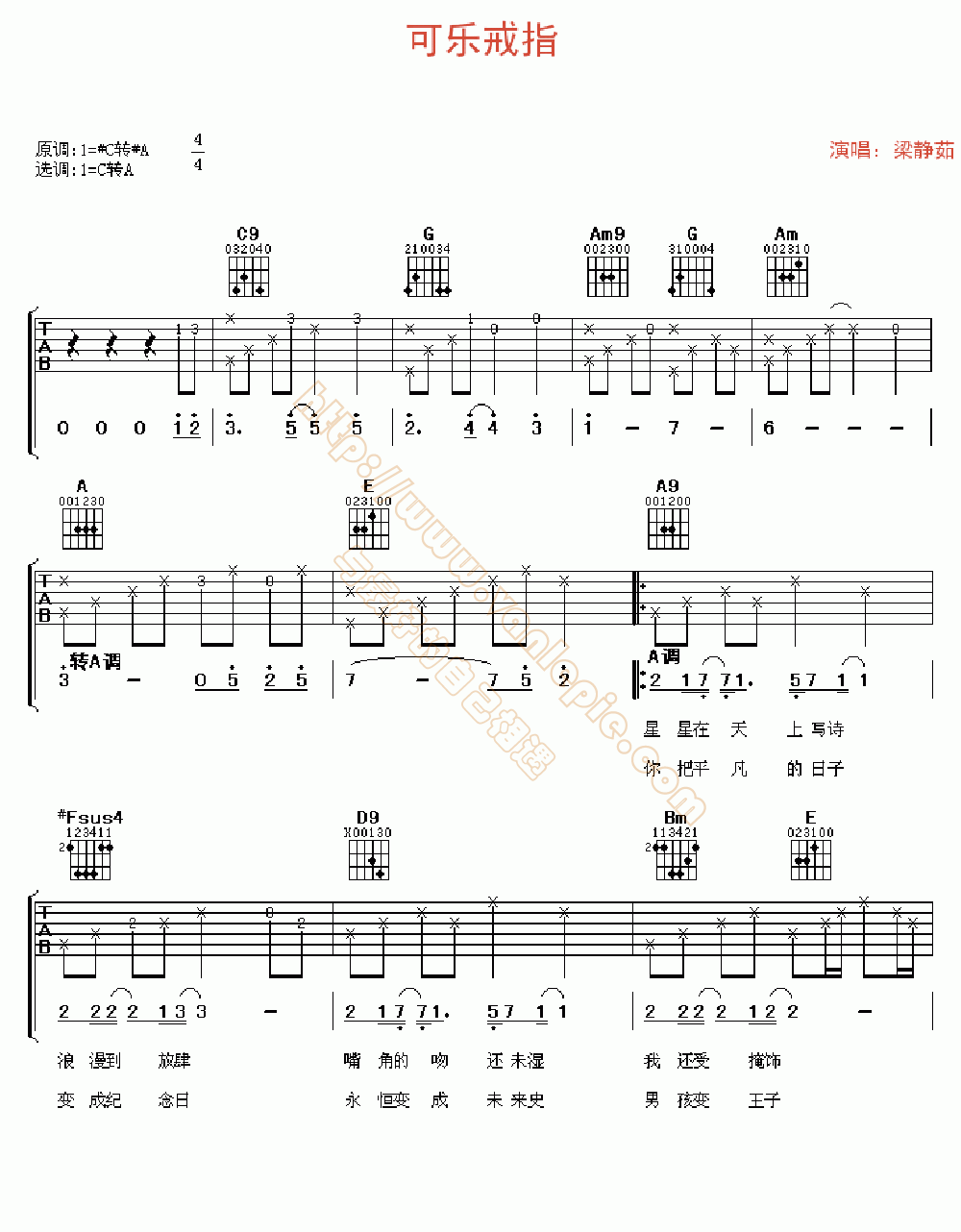 可乐戒指