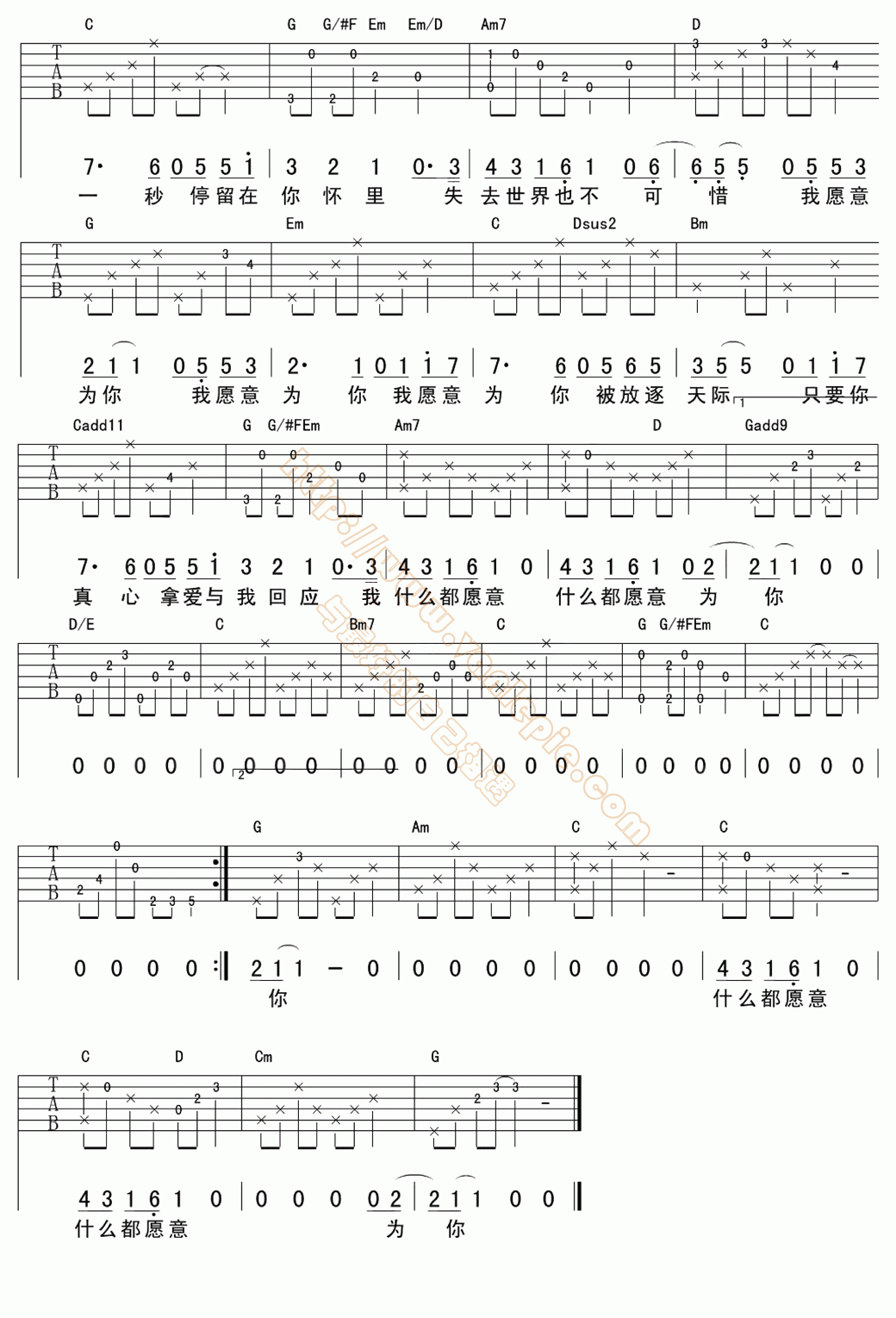 我愿意