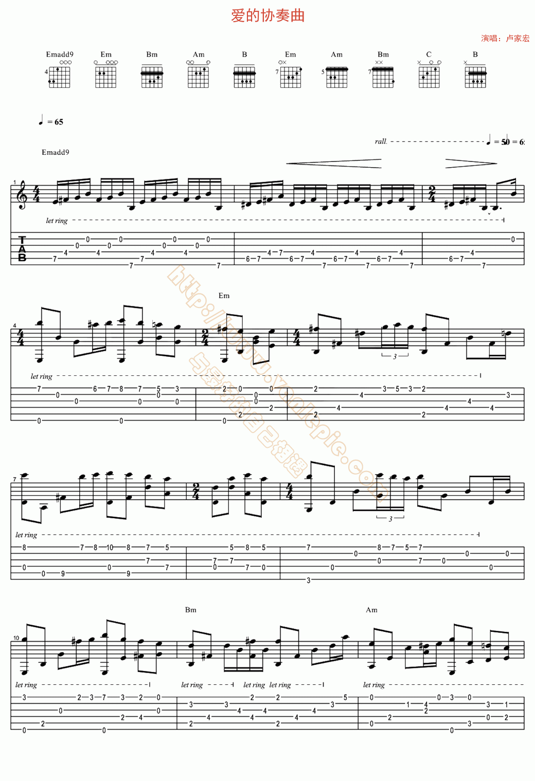 爱的协奏曲