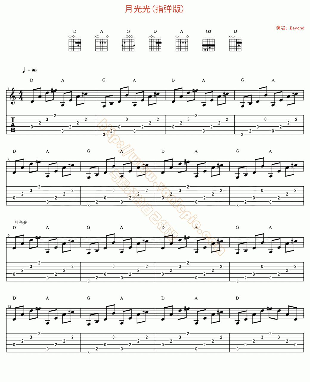 月光光(指弹版)