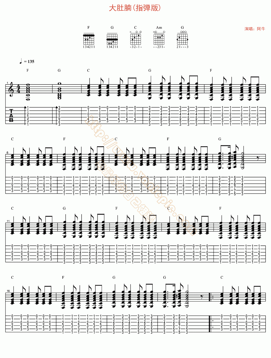 大肚腩(指弹版)