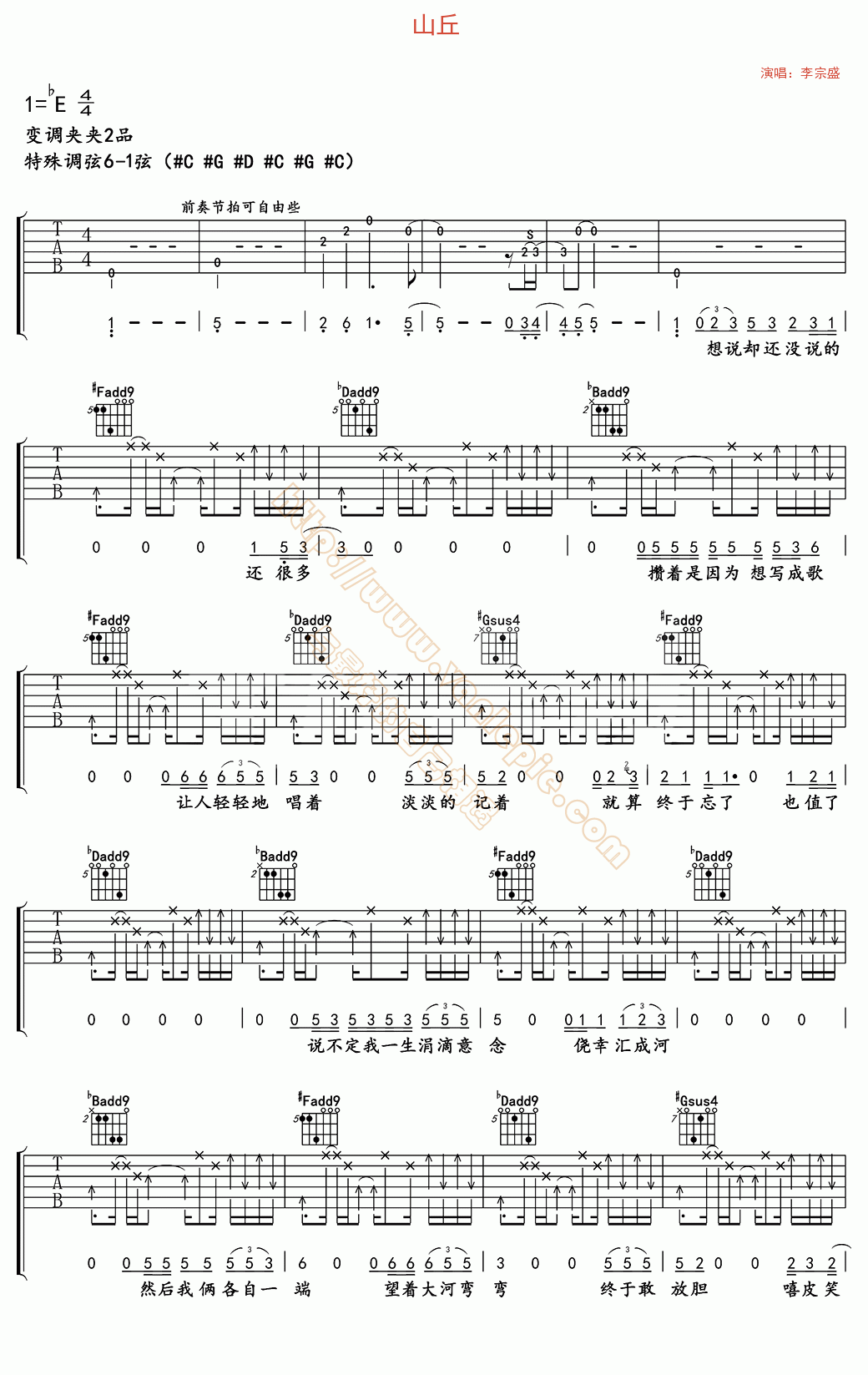 山丘吉他谱原版大伟图片