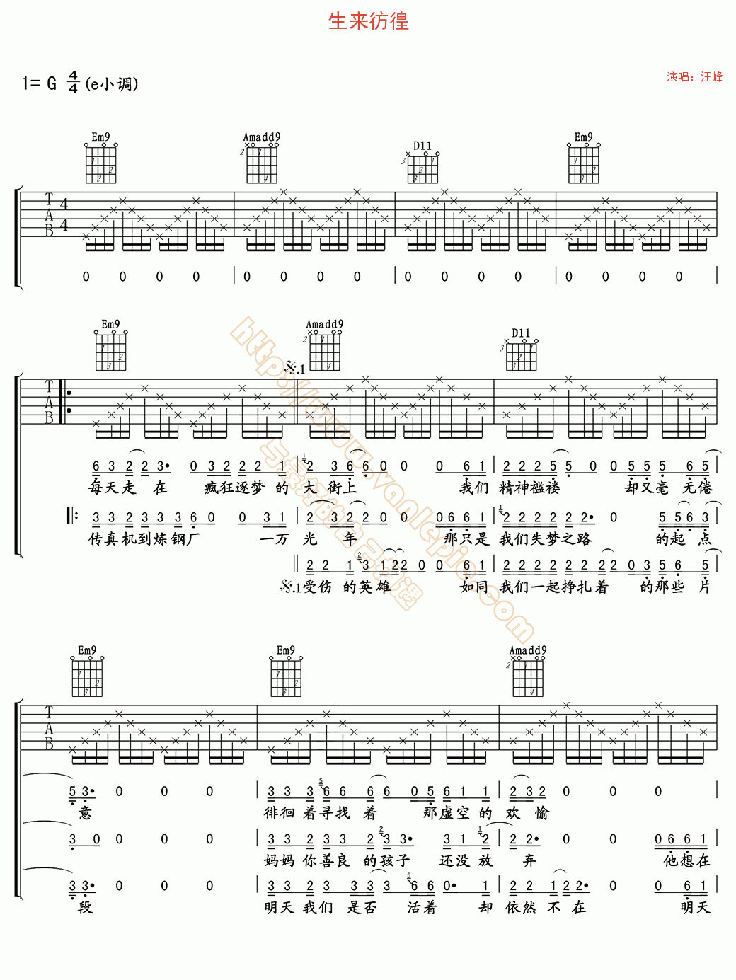 生来彷徨 吉他谱 