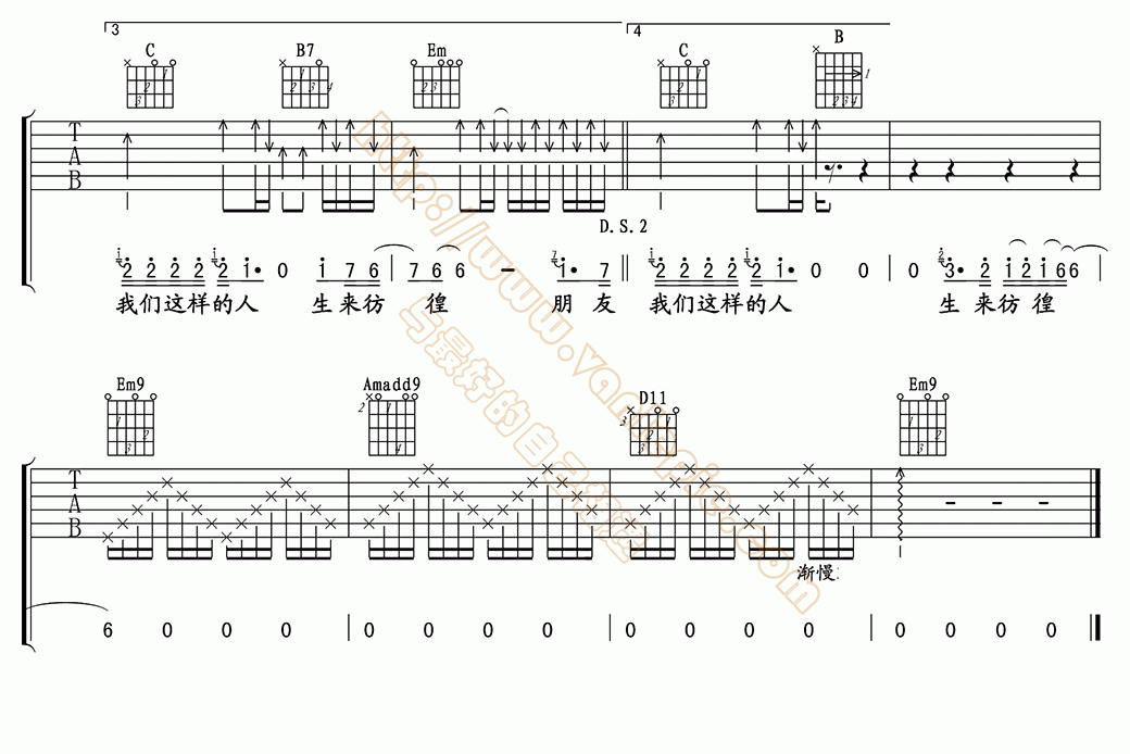 生来彷徨 吉他谱 