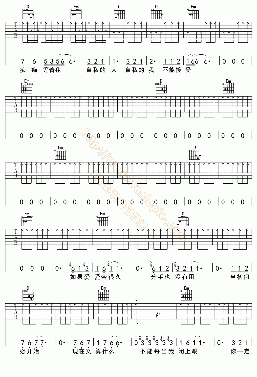 亏欠