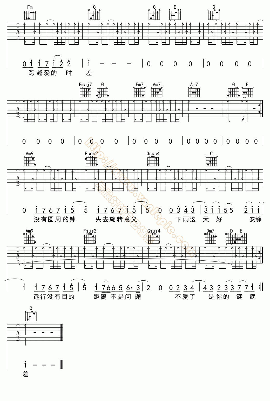 爱你没差