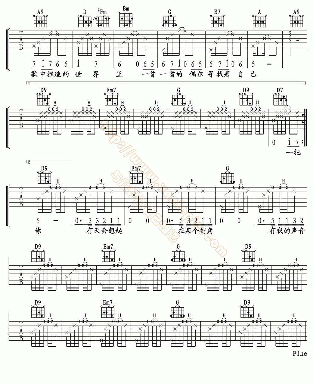 街角的Guitar Man