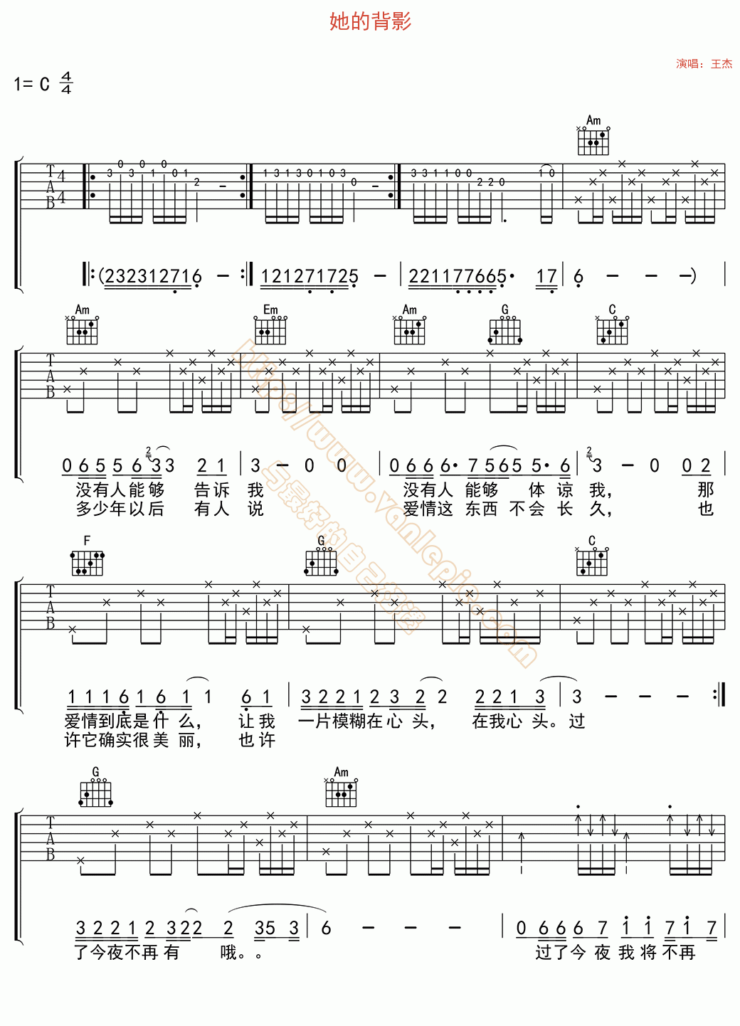 他的背影吉他谱图片