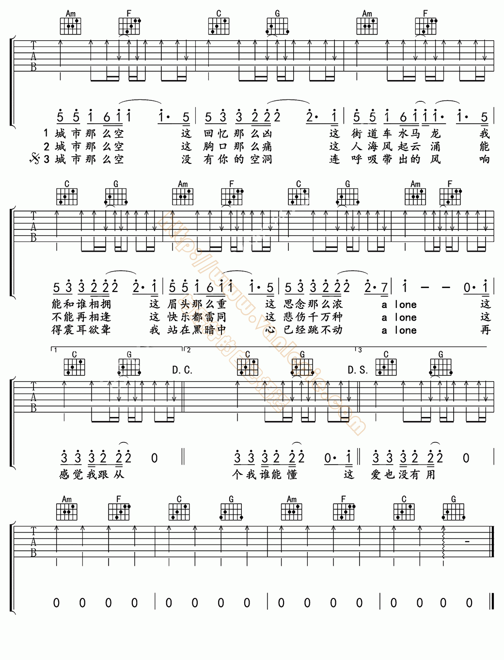 空城吉他谱简单版图片