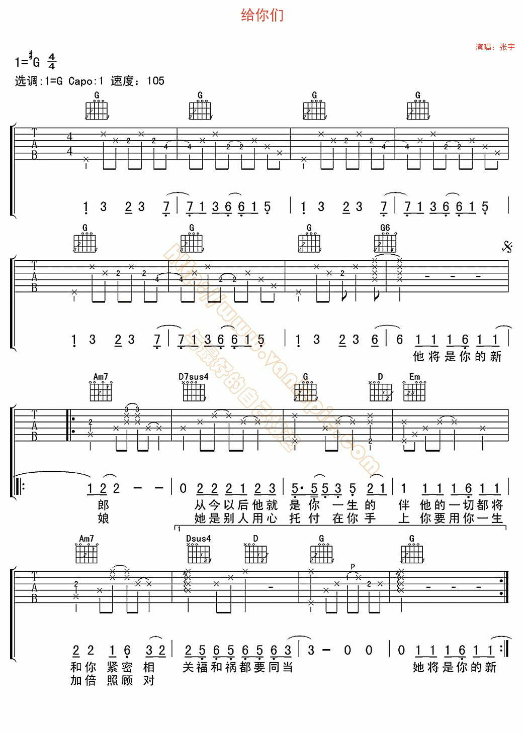 给你们古筝谱图片