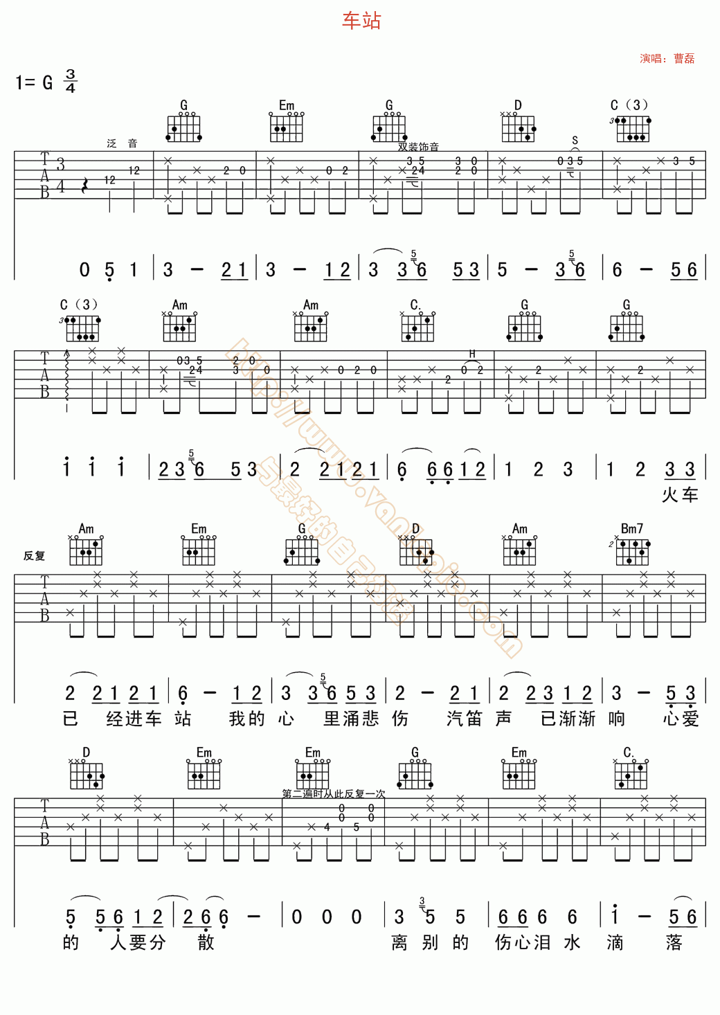 车站吉他谱c调图片