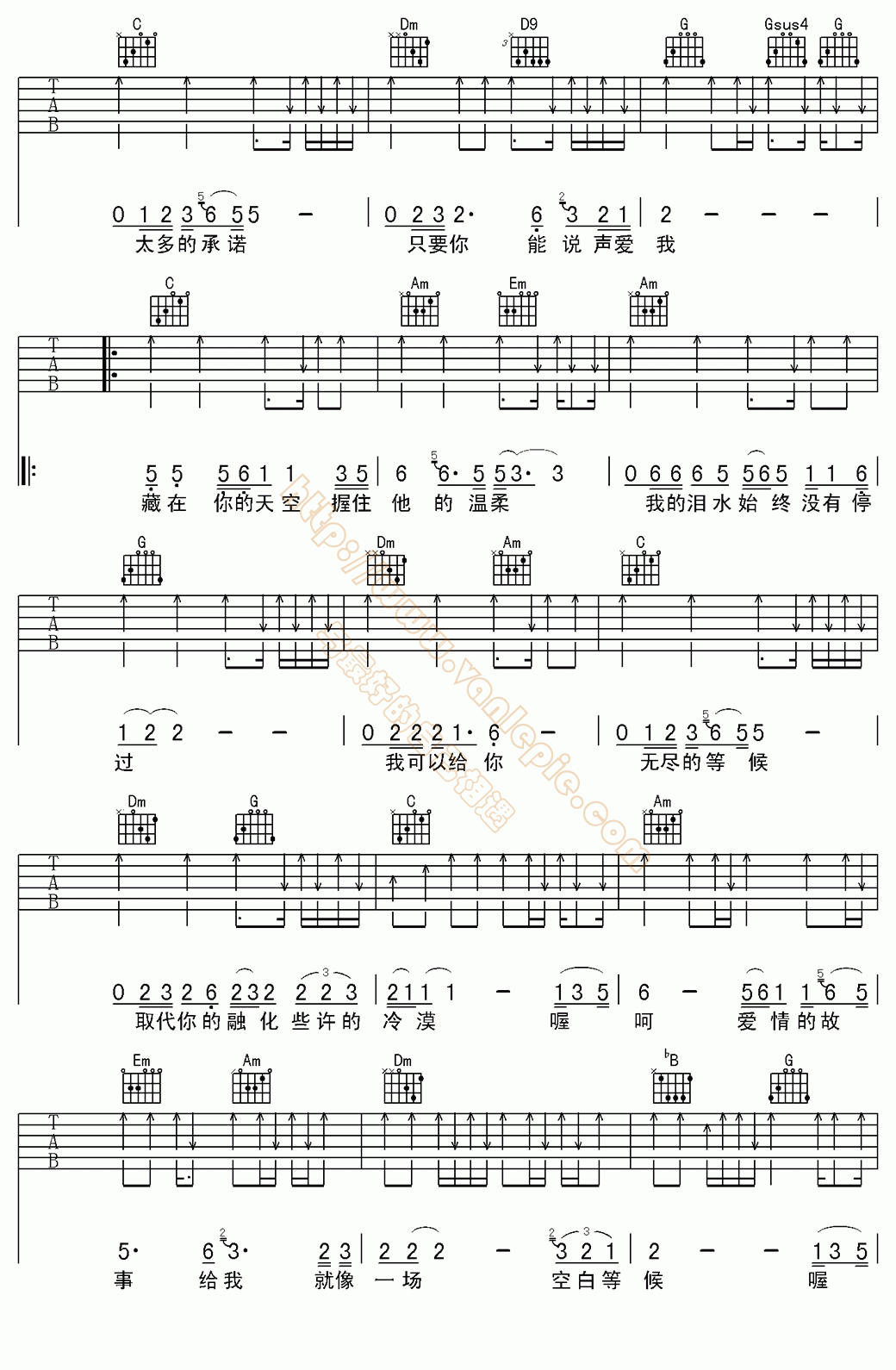 爱情的故事吉他谱c调图片