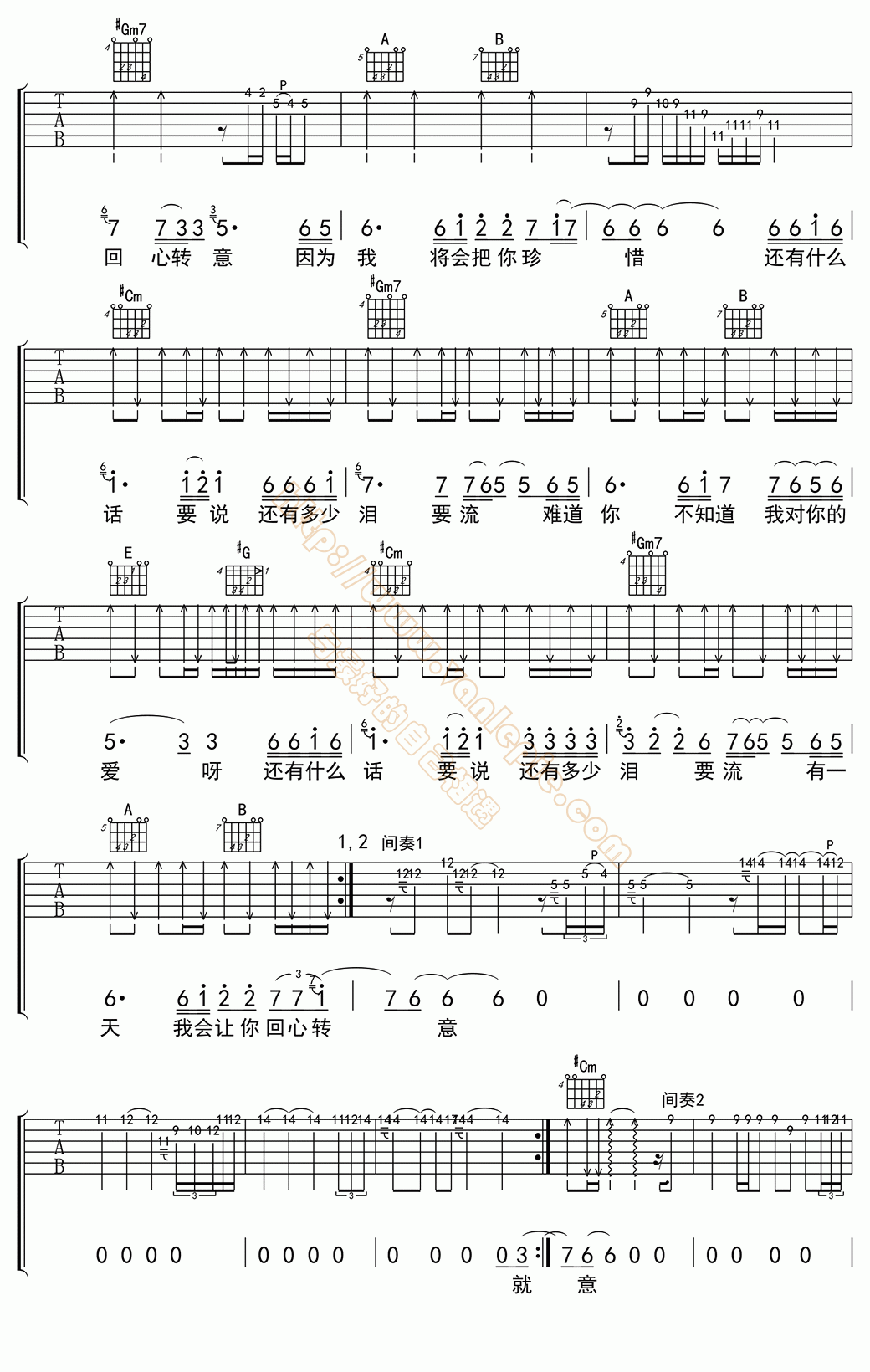 回心转意