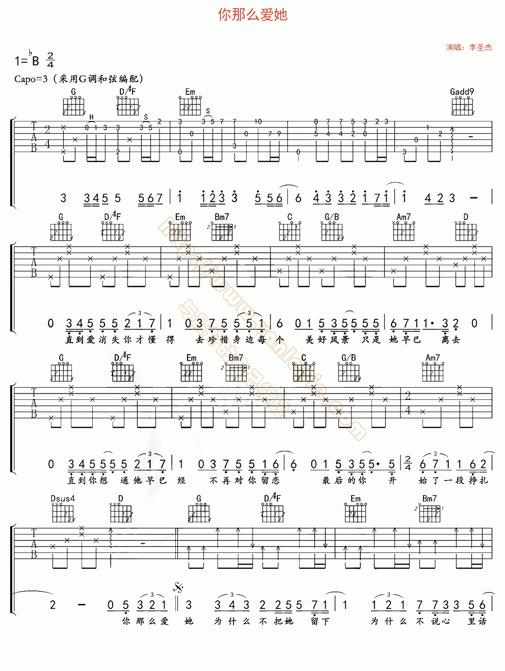 你那么爱她简谱数字图片