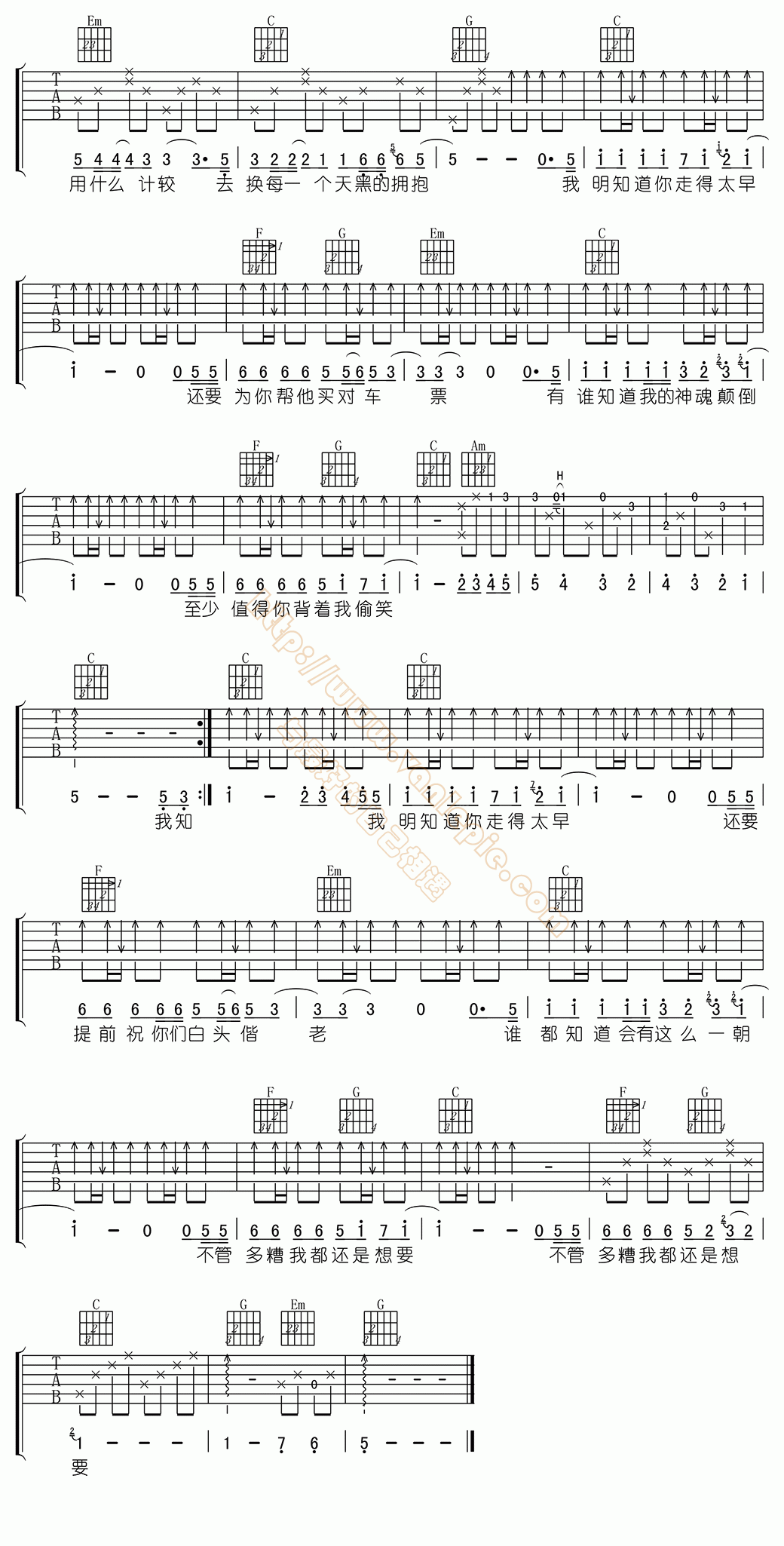神魂颠倒吉他谱原版图片