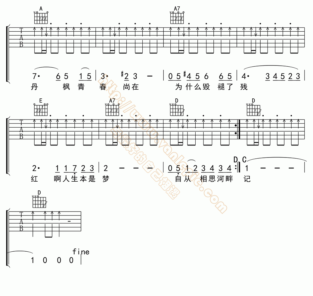 相思河畔吉他谱c调图片