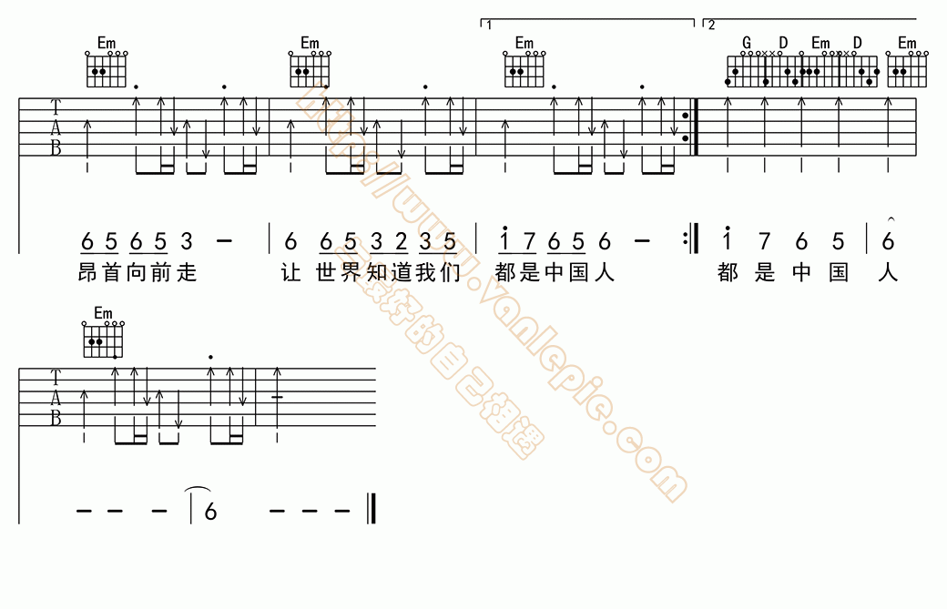 中国人