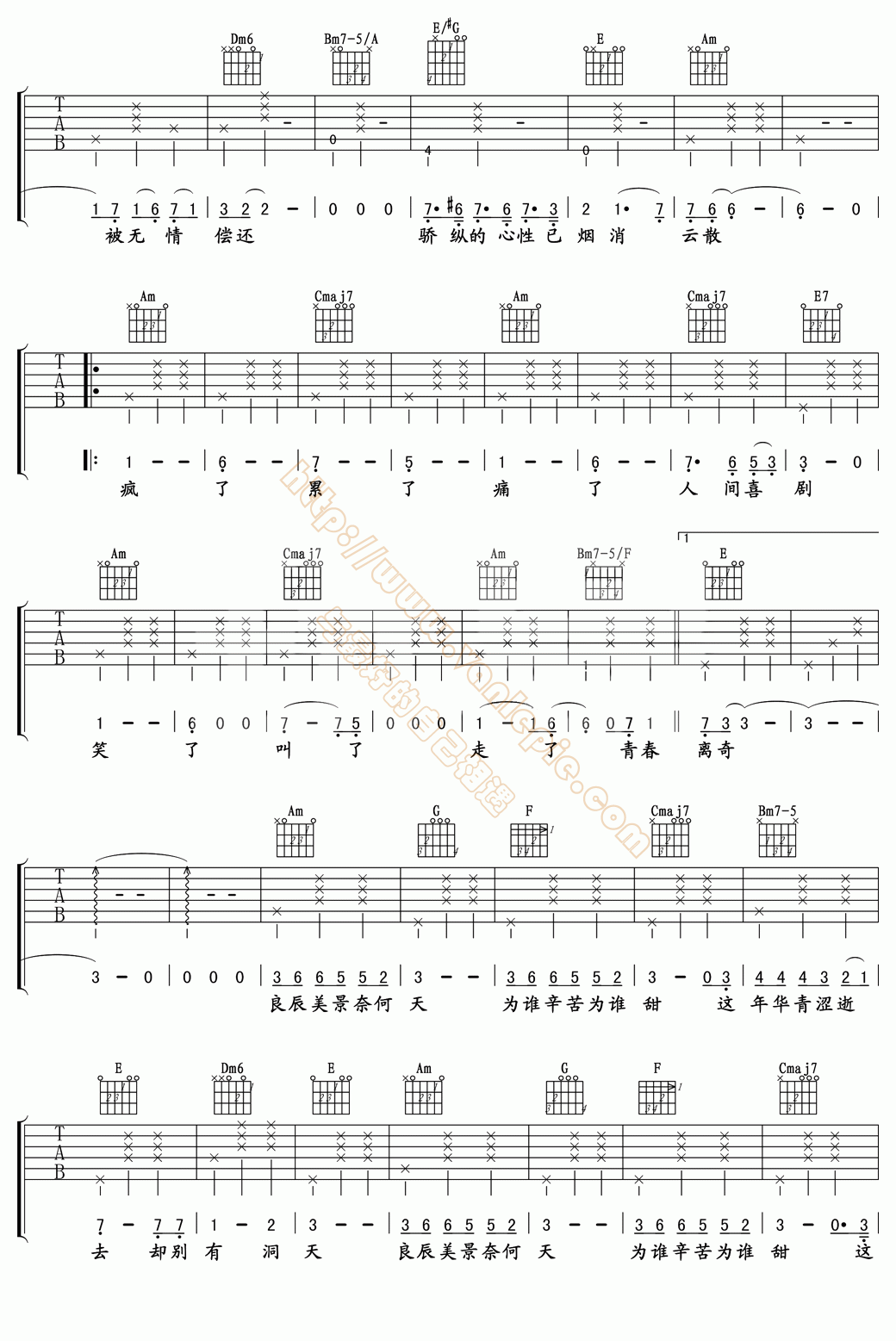 致青春吉他谱原版图片
