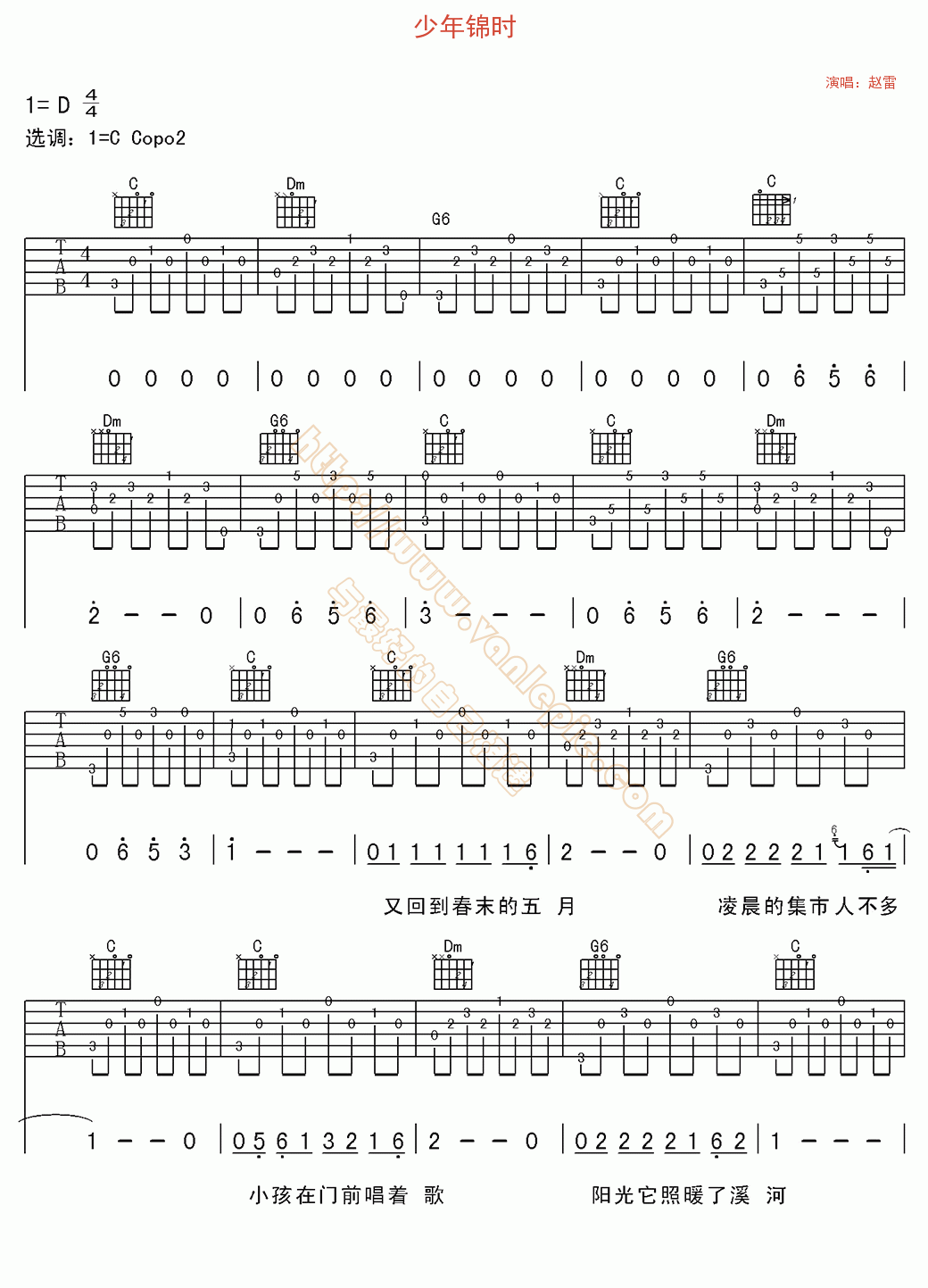 少年锦时