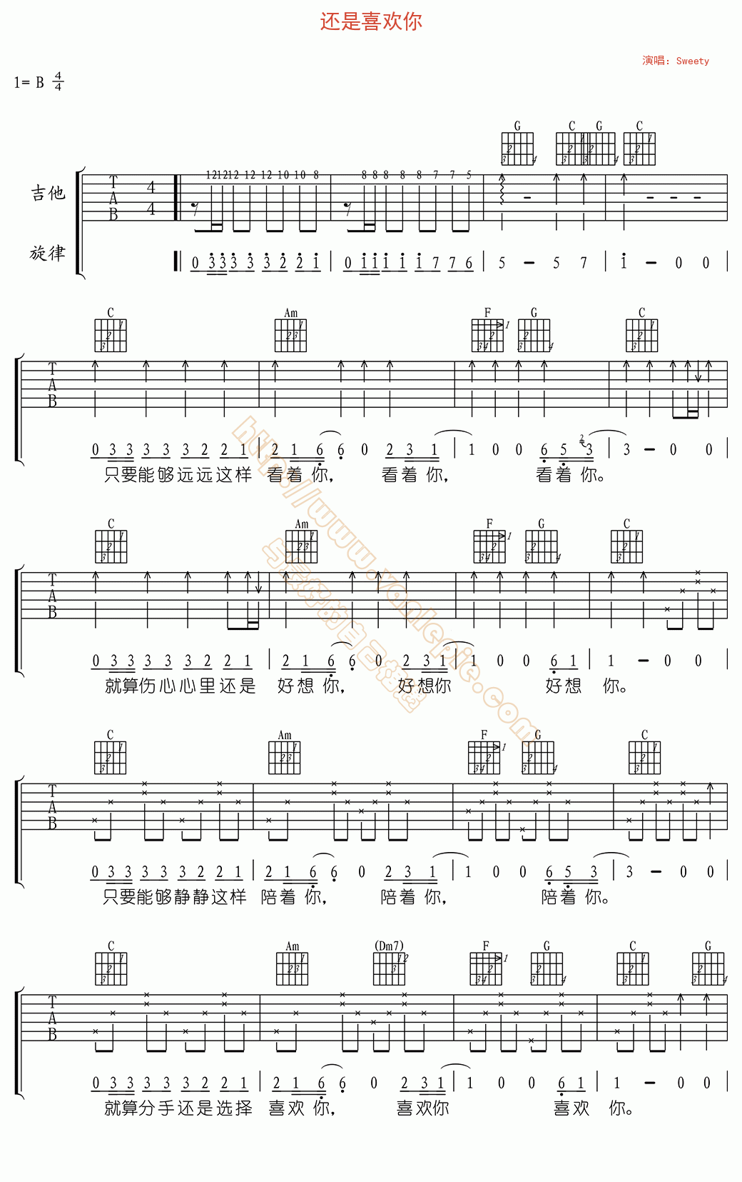还是喜欢你