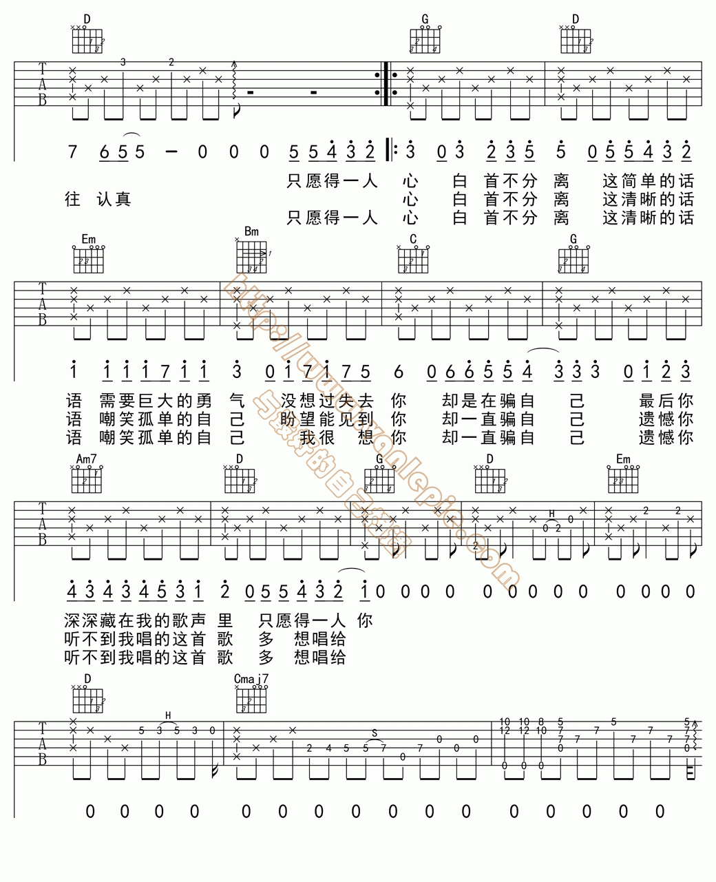 愿得一人心(高清版)