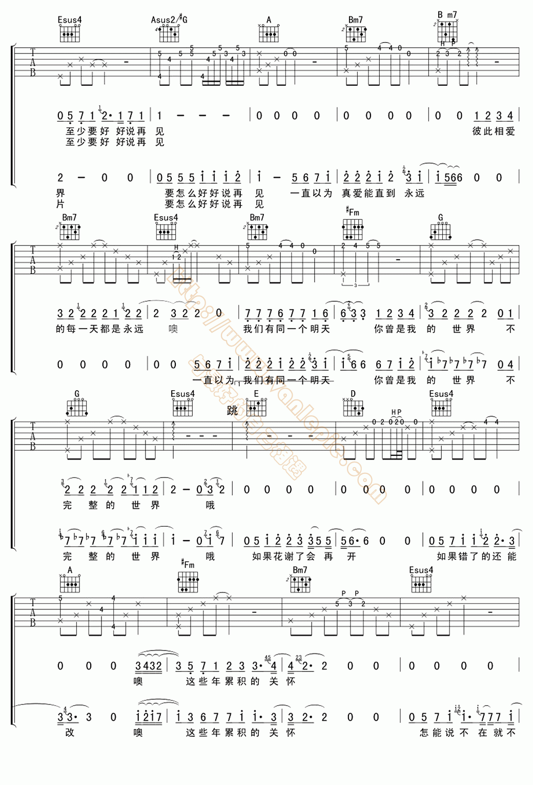 好好说再见吉他谱原版图片