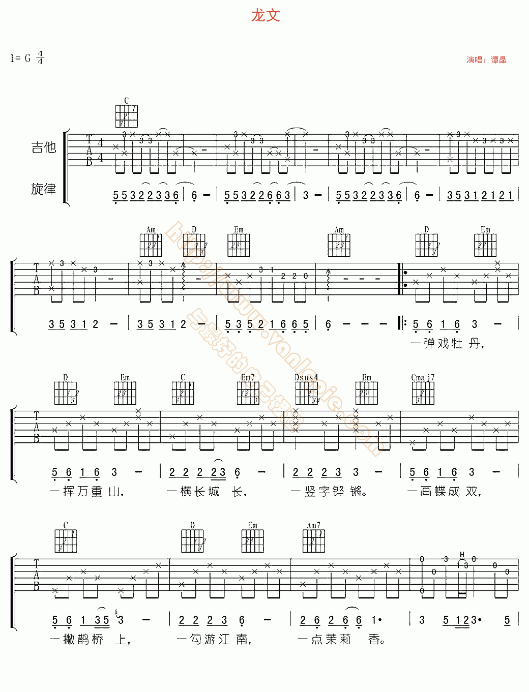 龙文
