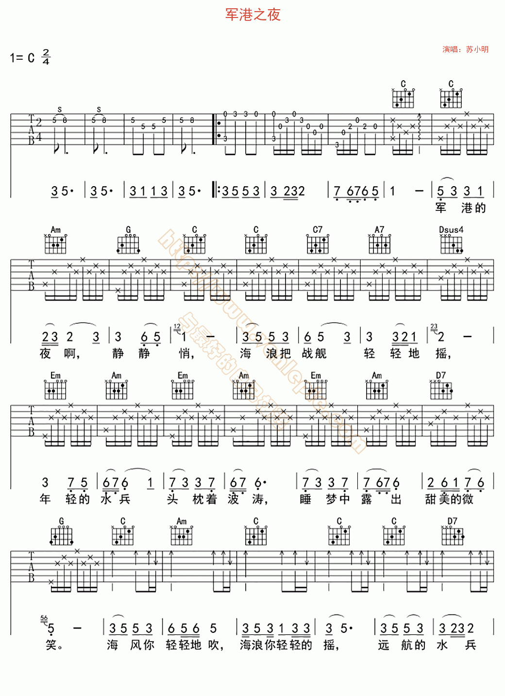 军港之夜吉他谱简化版图片