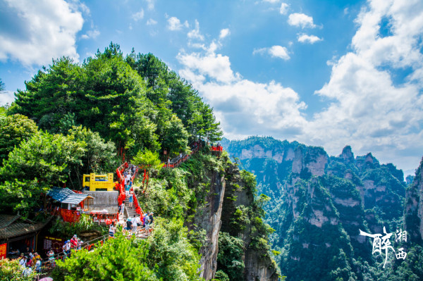 湘西魅力
