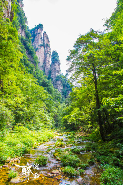 湘西魅力