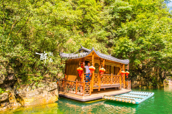 湘西魅力